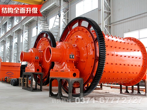 磨煤球磨機