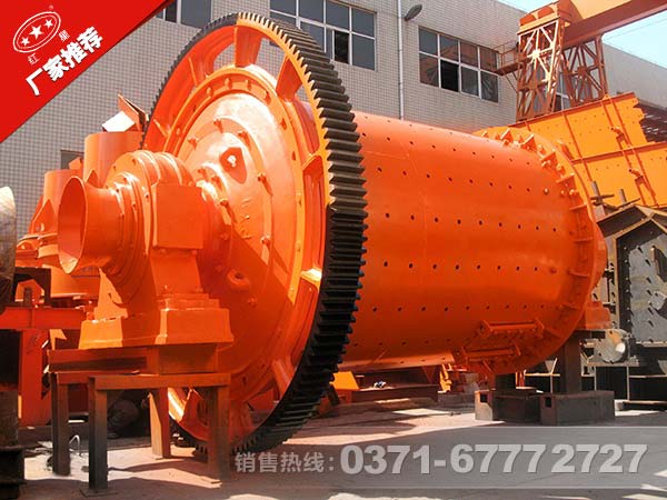 河沙球磨機