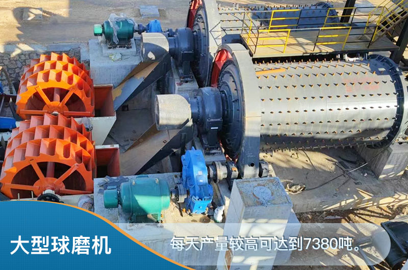 大型球磨機(jī)產(chǎn)量
