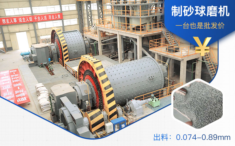 制砂球磨機(jī)出料