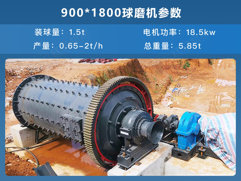 900*1800球磨機參數(shù) 900*1800球磨機參數(shù)