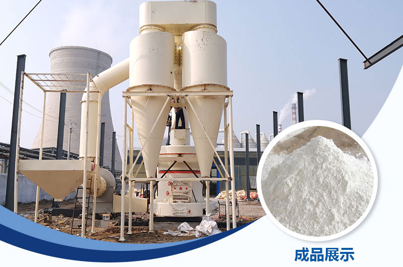 滑石粉生產(chǎn)現(xiàn)場