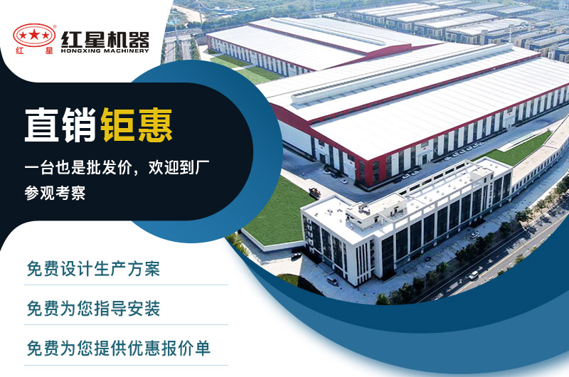 河南紅星機器廠家服務 河南紅星機器廠家服務