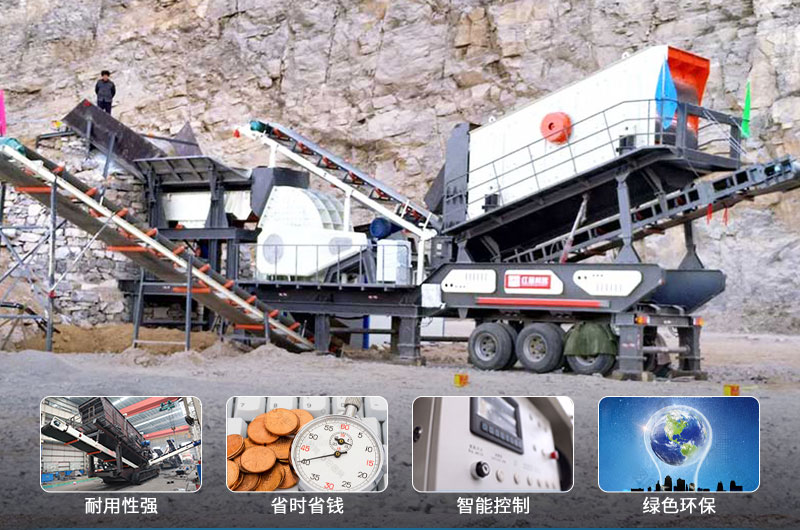 移動破碎篩分一體機(jī)優(yōu)勢 移動破碎篩分一體機(jī)優(yōu)勢