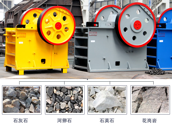粗碎機破碎物料拼圖