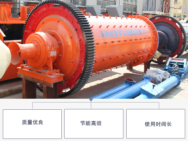 濕式棒磨機(jī)優(yōu)勢