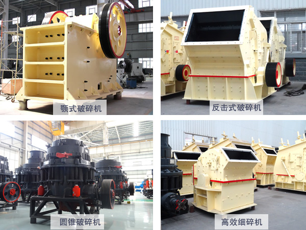 破碎機(jī)