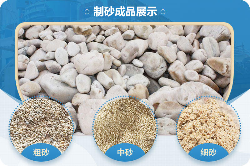 石頭制砂成品展示