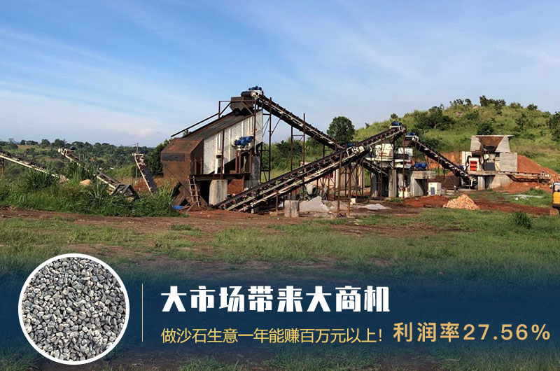 砂石料廠