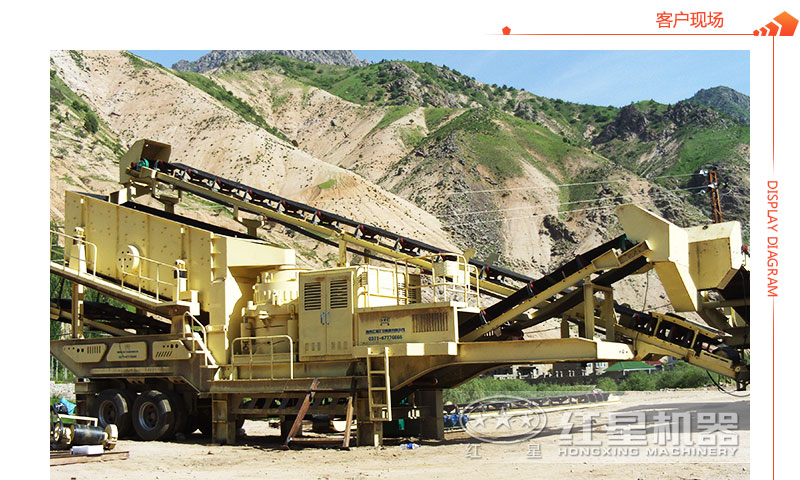 紅星機器移動破碎機現(xiàn)現(xiàn)場圖 紅星機器移動破碎機現(xiàn)現(xiàn)場圖