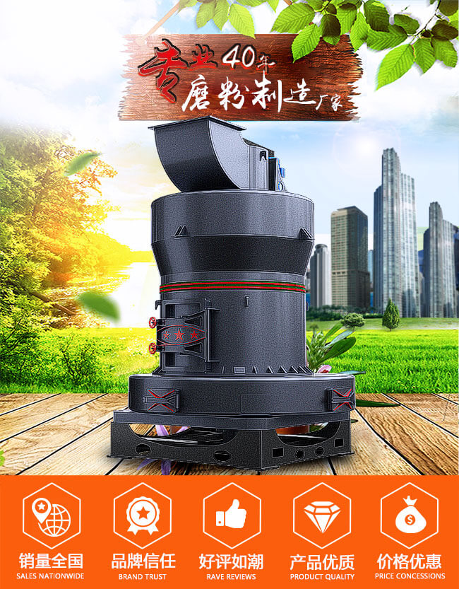 紅星機器高強62磨粉機