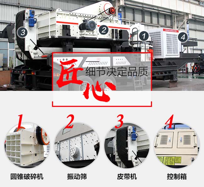 紅星機(jī)器車(chē)載碎石機(jī)