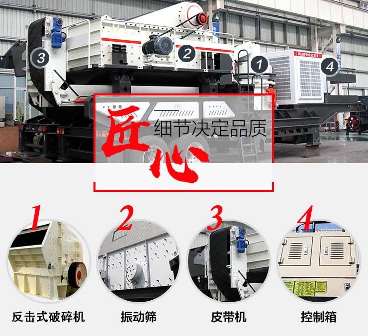 HX938F1315石頭移動破碎機(jī)