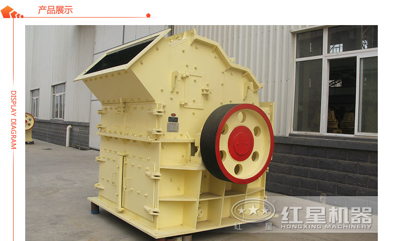 細(xì)碎機(jī)展示
