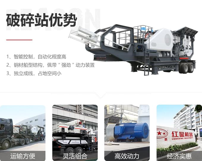 車(chē)載石子破碎機(jī)優(yōu)勢(shì)圖詳解