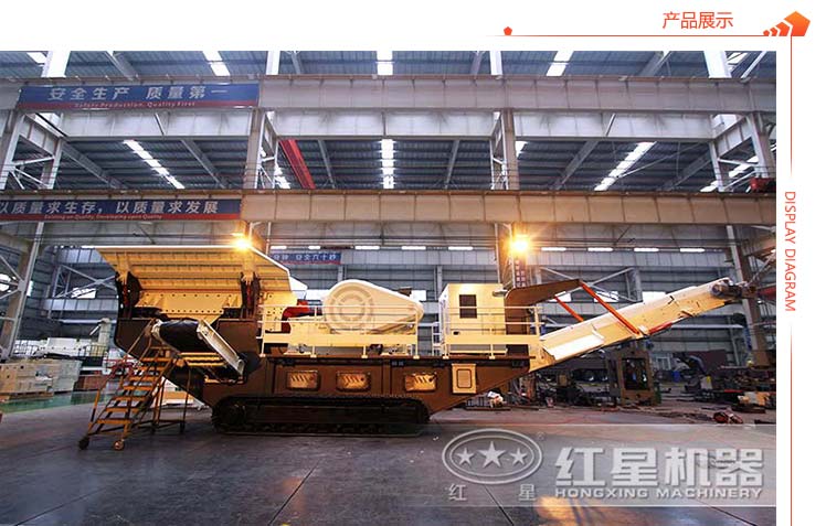 移動式混凝土破碎機生產車間