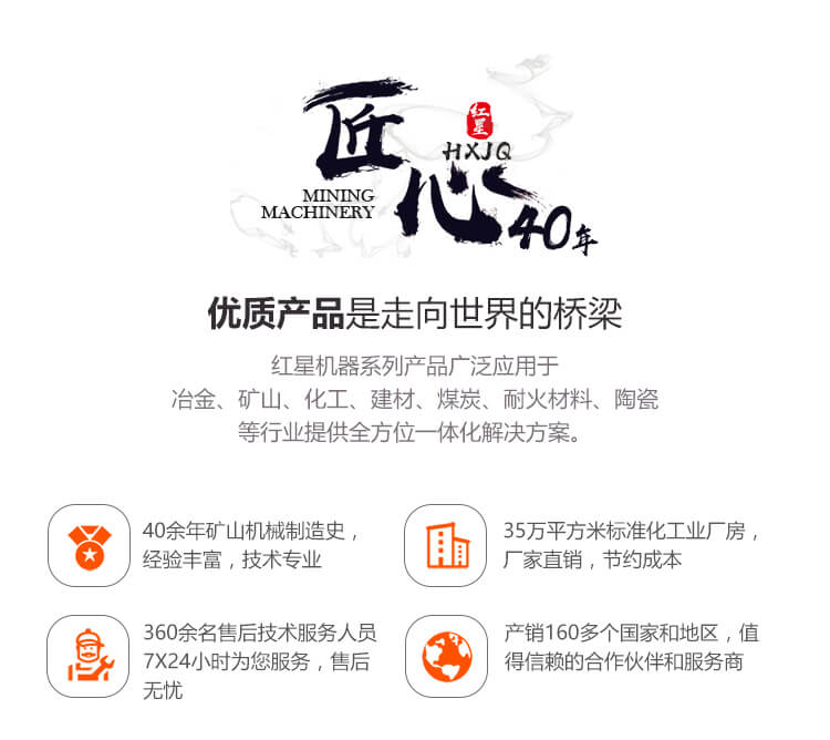 紅星機器廠家實力展現(xiàn)