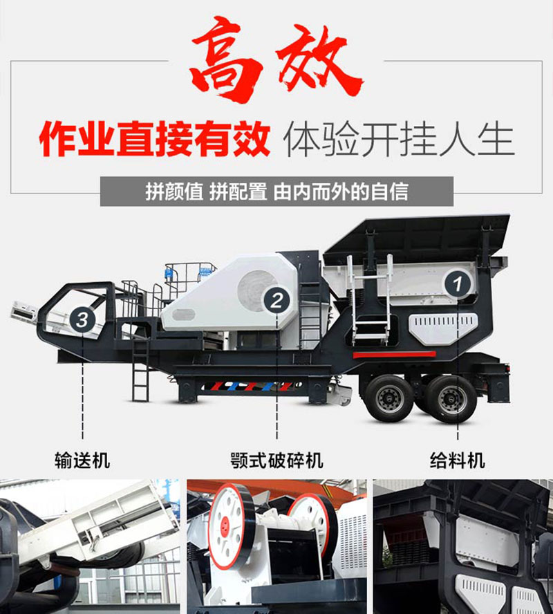 大型移動粉石、沙機性能分析