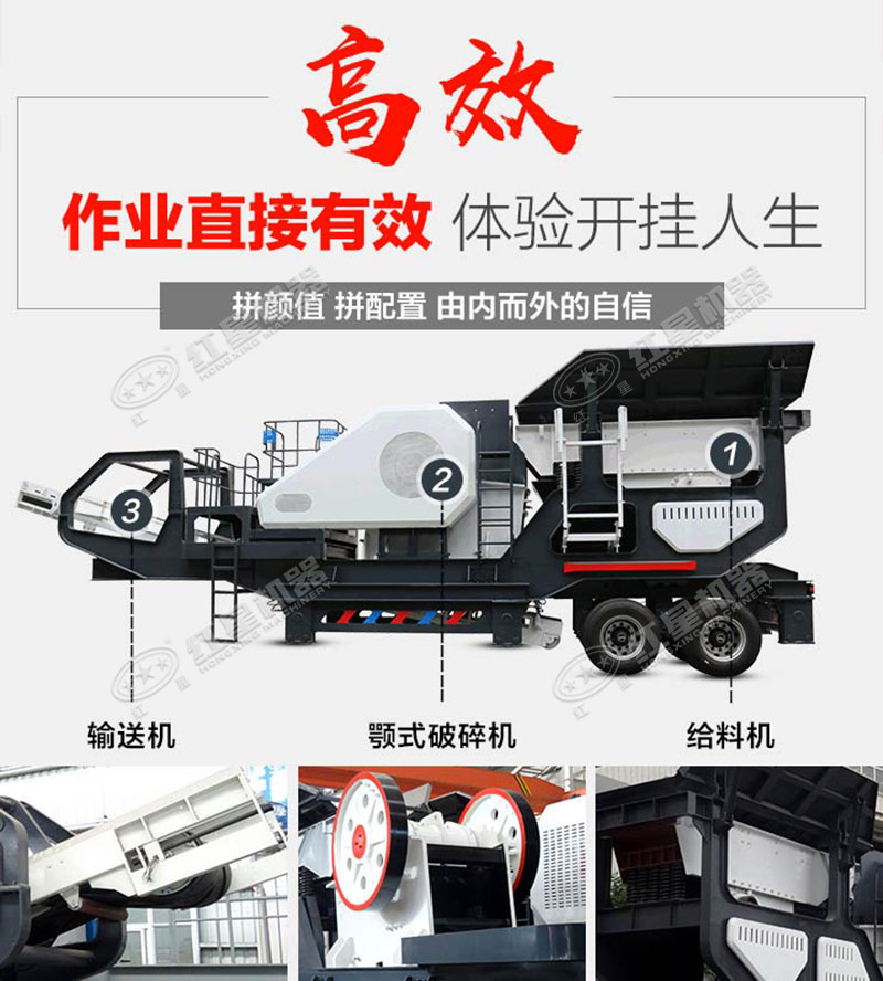 2000噸移動打石機(jī)設(shè)備介紹