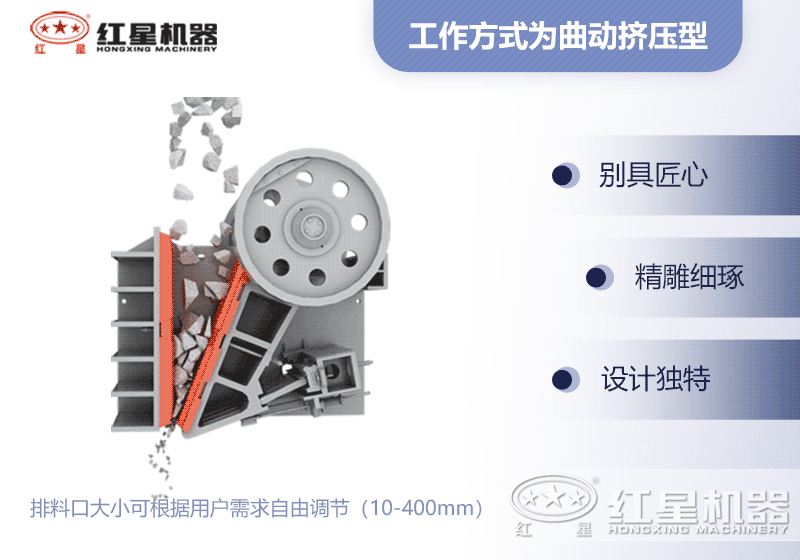 顎破機(jī)工作原理