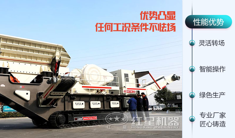 50噸小型移動(dòng)式石頭粉碎機(jī)功能強(qiáng)悍 50噸小型移動(dòng)式石頭粉碎機(jī)功能強(qiáng)悍