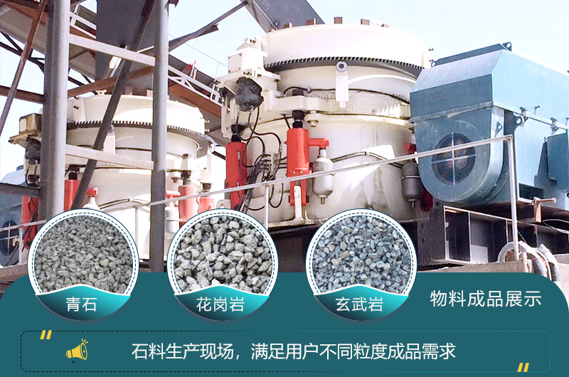 時產(chǎn)300-350噸的多缸液壓圓錐破碎石表現(xiàn)突出 時產(chǎn)300-350噸的多缸液壓圓錐破碎石表現(xiàn)突出