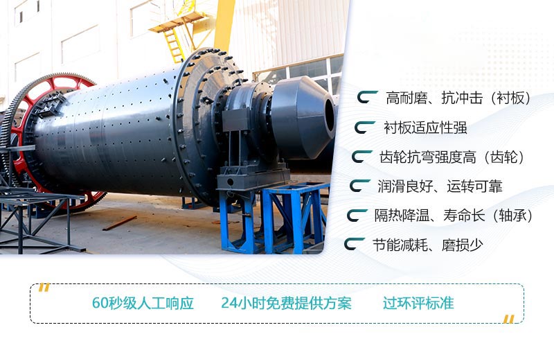 小型球磨機(jī)性能優(yōu)勢