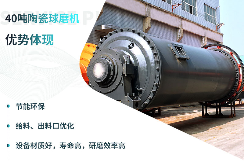 陶瓷球磨機優(yōu)勢 陶瓷球磨機優(yōu)勢