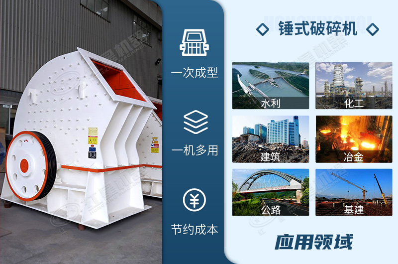 錘式破碎機(jī)一機(jī)多用節(jié)約成本