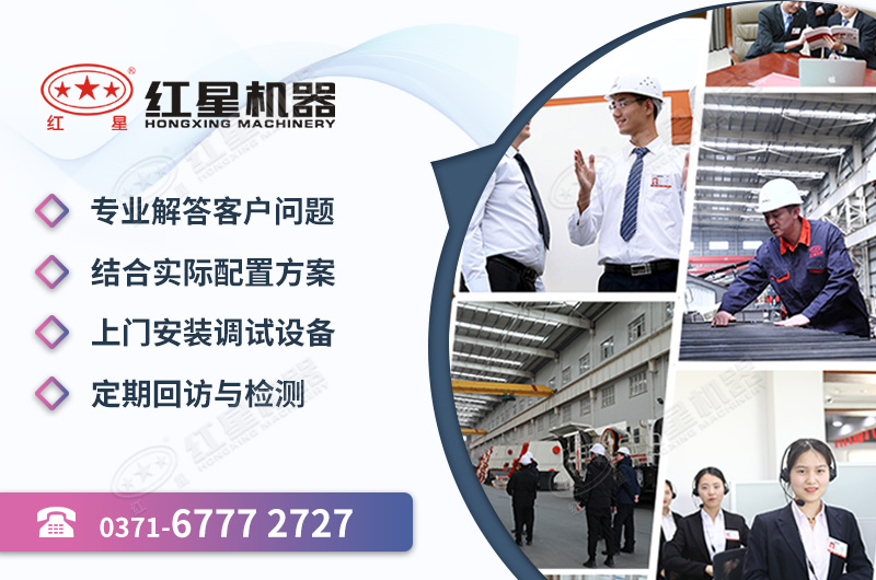 紅星機(jī)器歡迎您咨詢選購