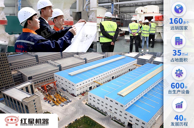 紅星機器歡迎您 紅星機器歡迎您