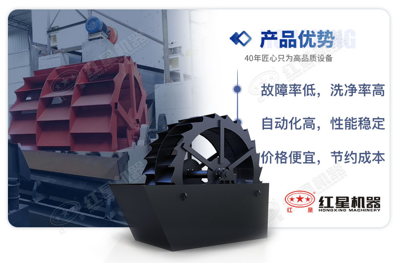 輪斗式洗沙機優(yōu)勢 輪斗式洗沙機優(yōu)勢