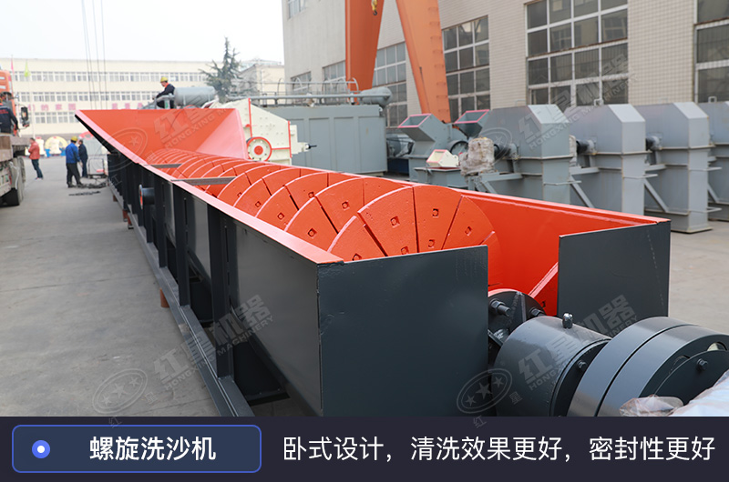 螺旋洗沙機 螺旋洗沙機