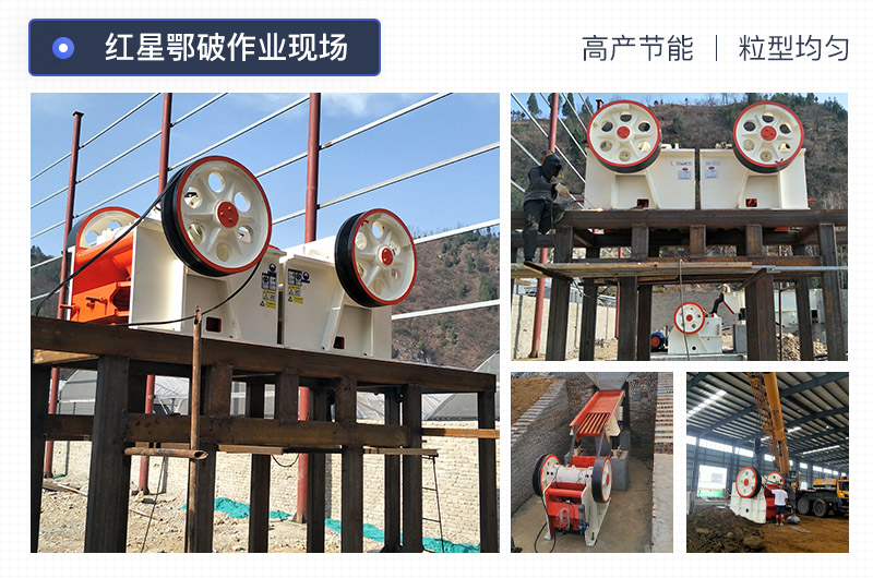 百搭鄂式破石機(jī)在各個(gè)生產(chǎn)線(xiàn)的應(yīng)用