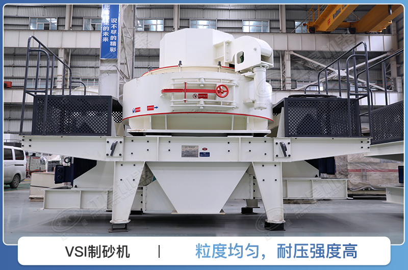 VSI制砂機(jī) VSI制砂機(jī)