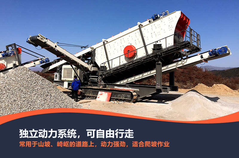 紅星機(jī)器新款履帶式移動(dòng)破碎機(jī)