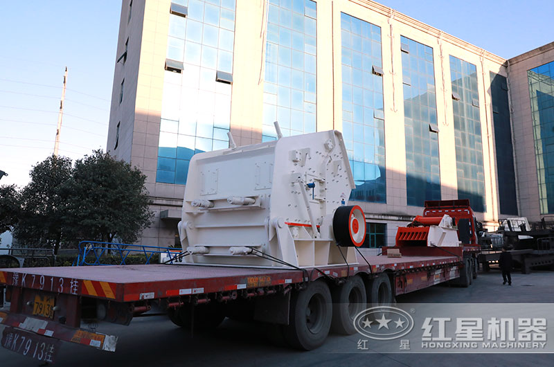 反擊式破碎機(jī)發(fā)貨現(xiàn)場 反擊式破碎機(jī)發(fā)貨現(xiàn)場