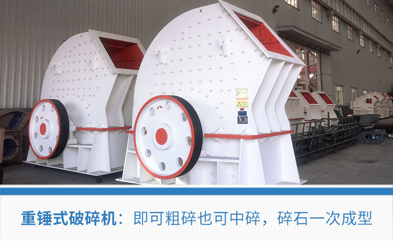 重錘式破碎機(jī)實(shí)拍圖 重錘式破碎機(jī)實(shí)拍圖