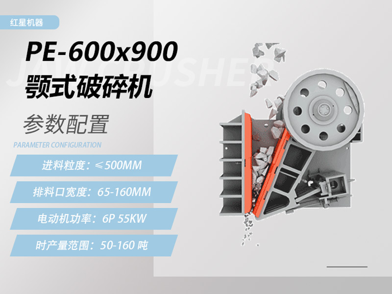 六九破碎機(jī)參數(shù)信息