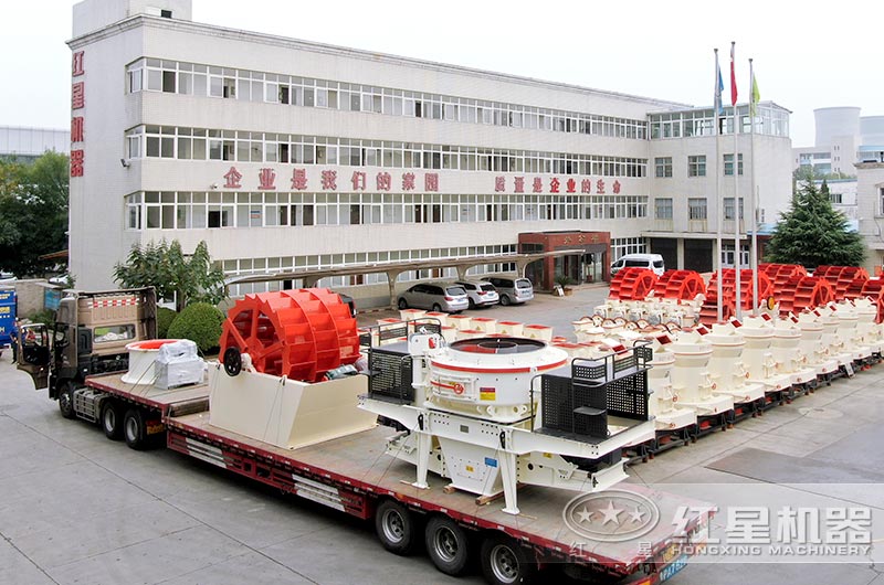 紅星型號(hào)1263制砂機(jī)發(fā)貨現(xiàn)場 紅星型號(hào)1263制砂機(jī)發(fā)貨現(xiàn)場