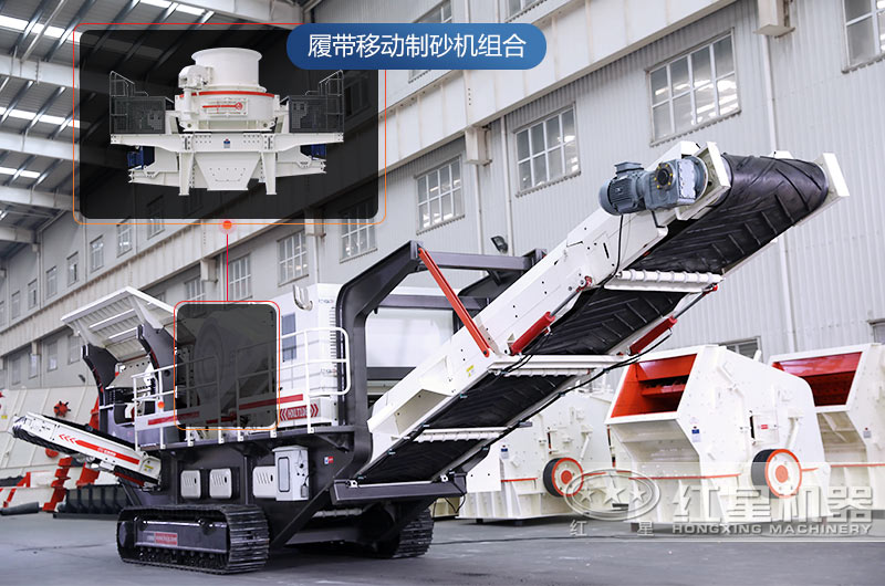 履帶式移動(dòng)制砂機(jī) 履帶式移動(dòng)制砂機(jī)