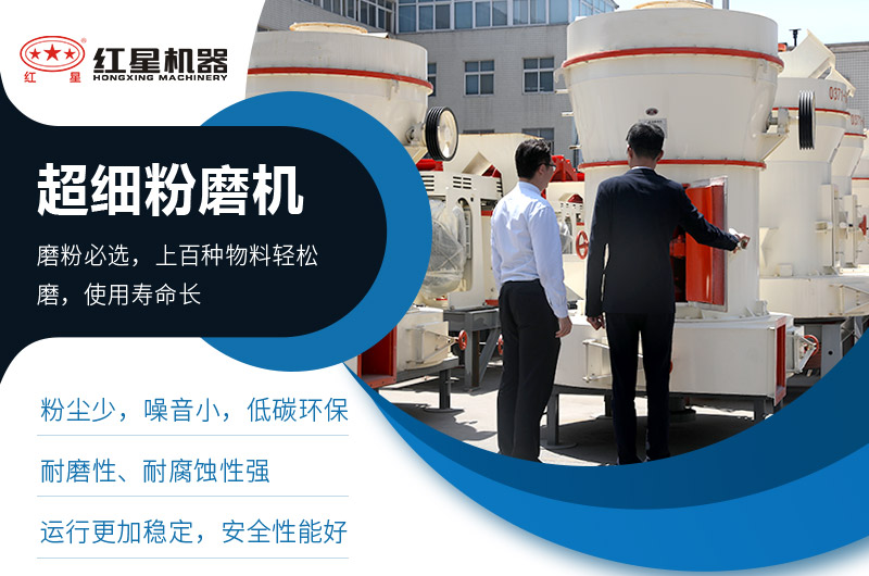 超細粉磨機優(yōu)勢